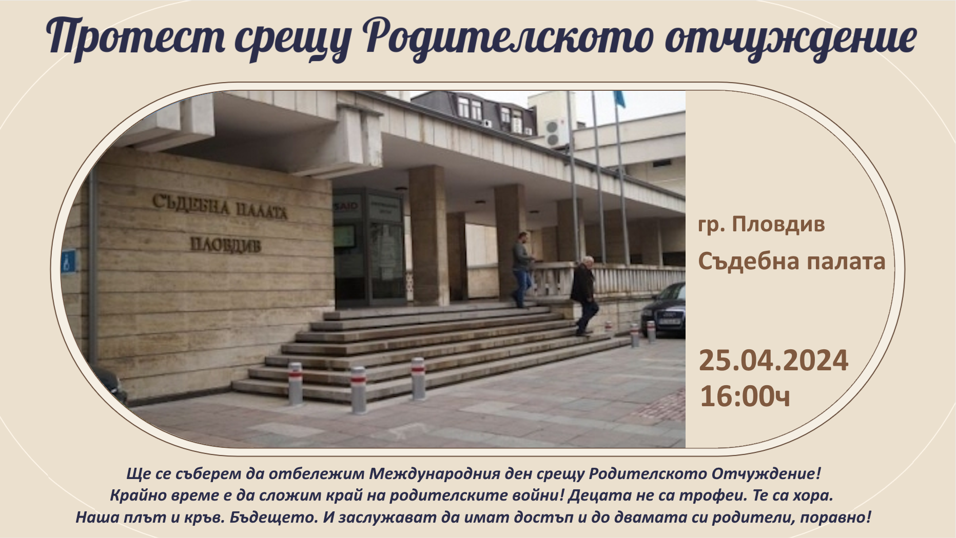 Протест