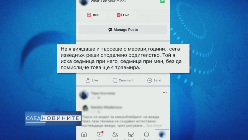 Равни права за детето при раздяла между родителите?