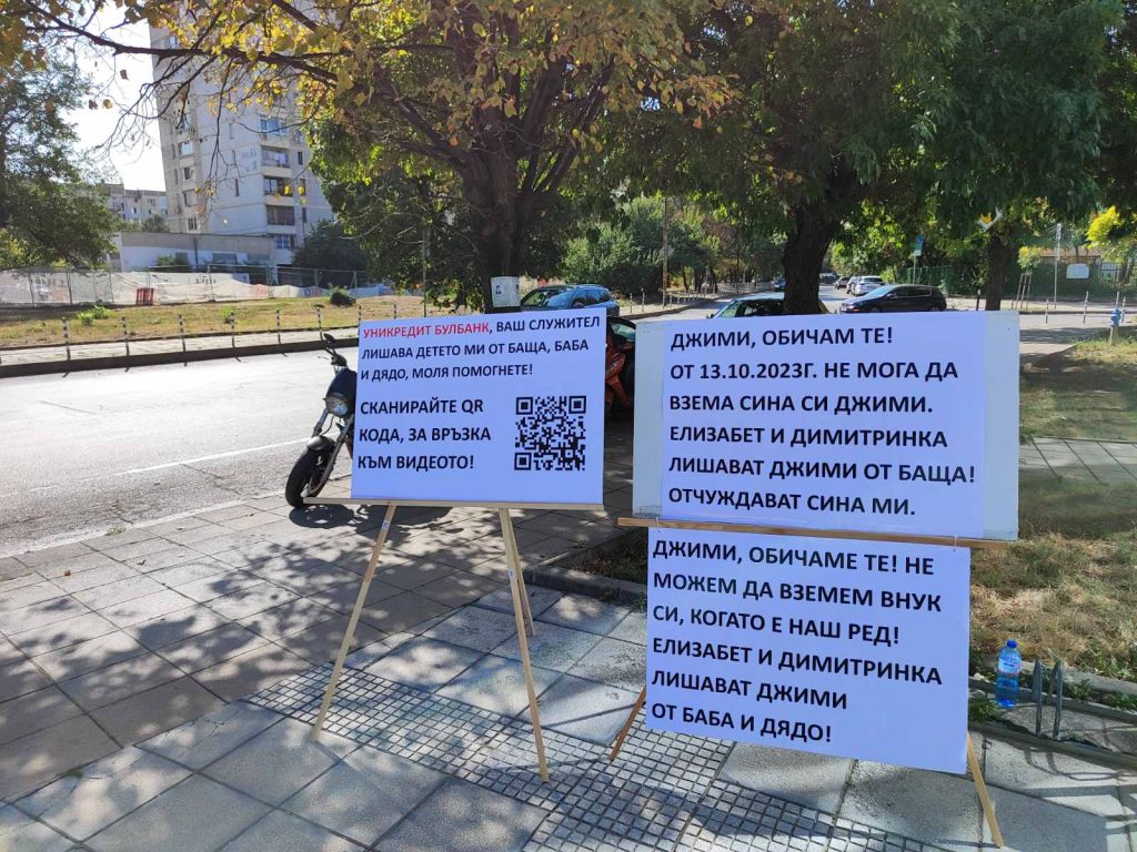 Кирил Ников - личен протест 02/09/2024