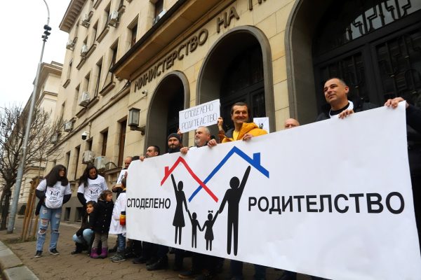 протест споделено родителство