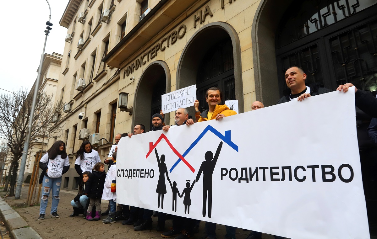 протест споделено родителство
