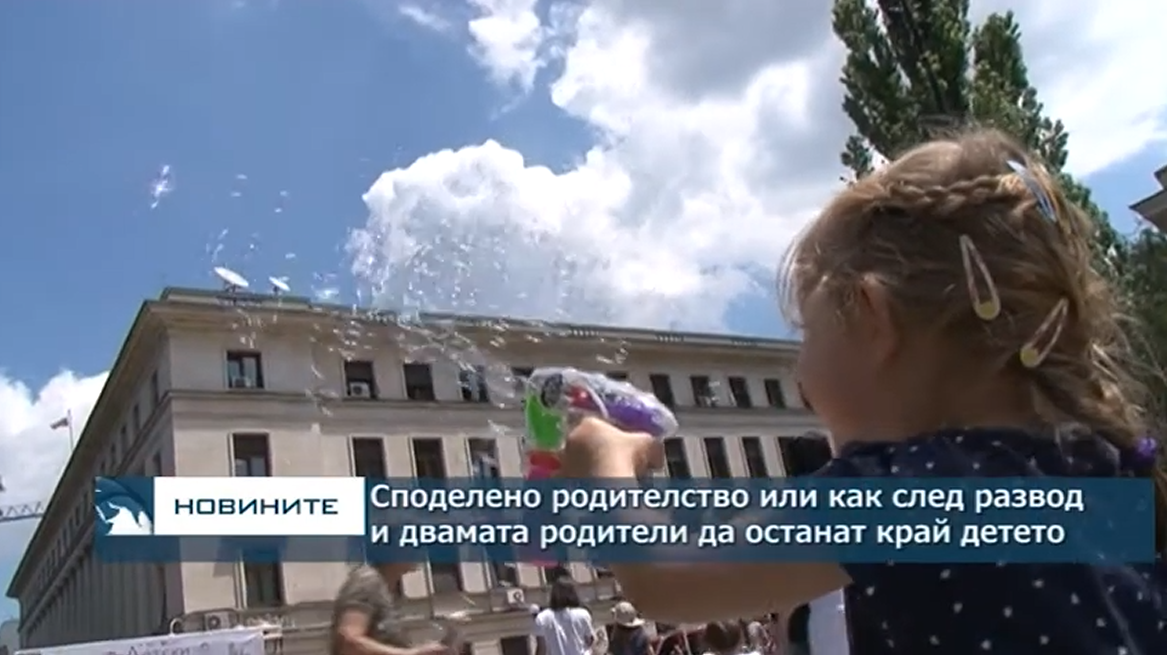 Телевизия Европа - Споделено родителство или как след развод и двамата родители да останат край детето